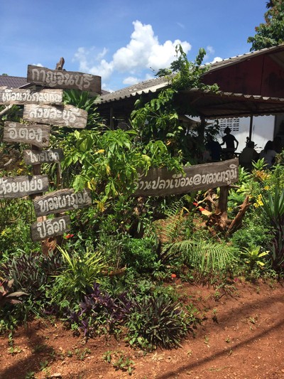 หน้าร้าน ร้านปลาเขื่อนทองผาภูมิ